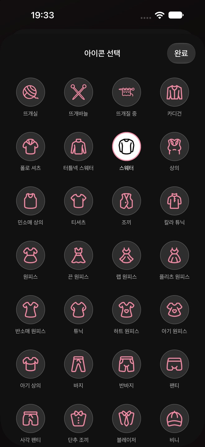 내 취향대로.