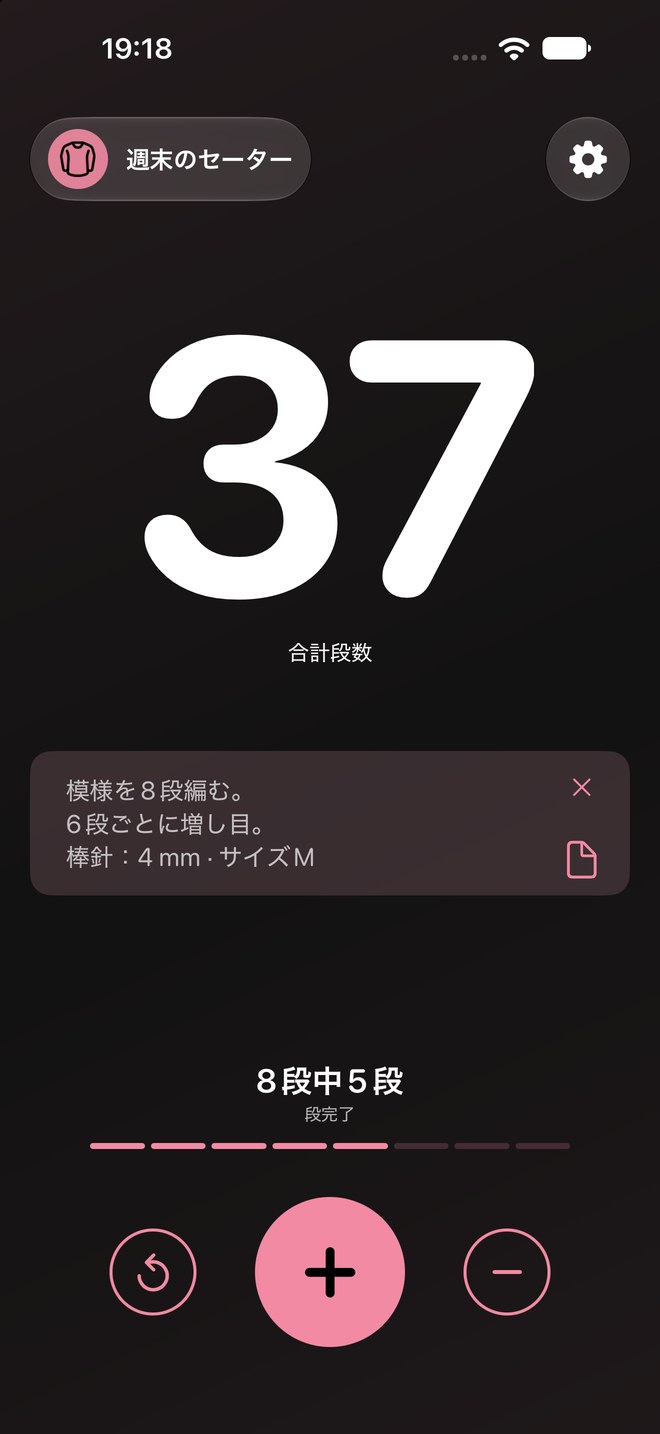 編み図を手元に。