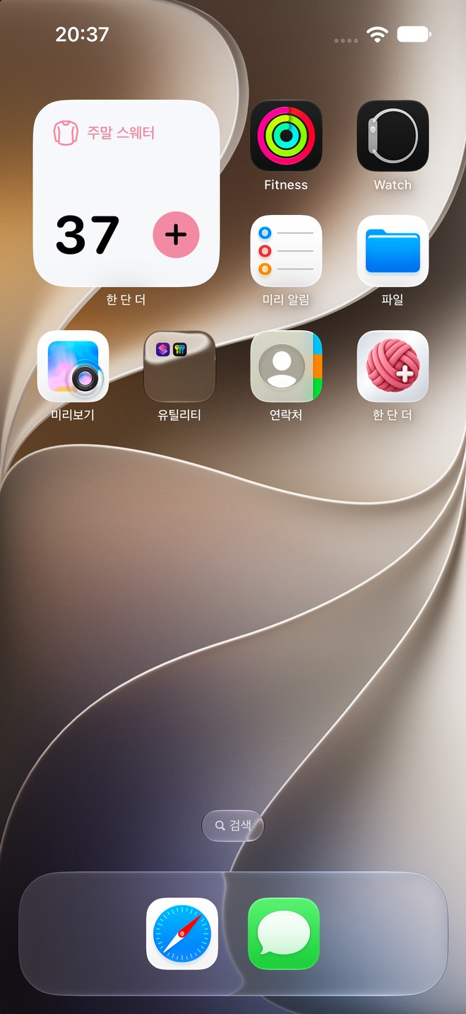 단수를 한눈에.